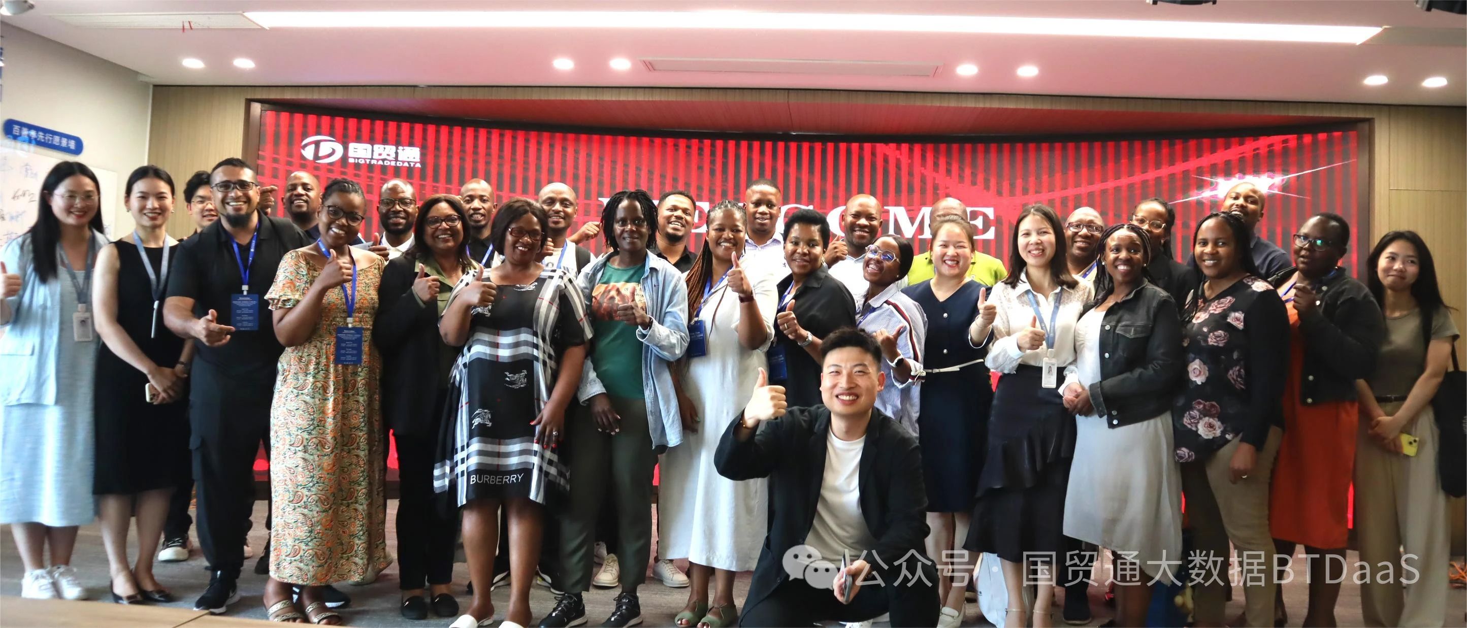 Witnessing Brand Strength | South African Trade and Investment Delegation Visits GuoMaoTong for Big Data Inspection and Exchange
